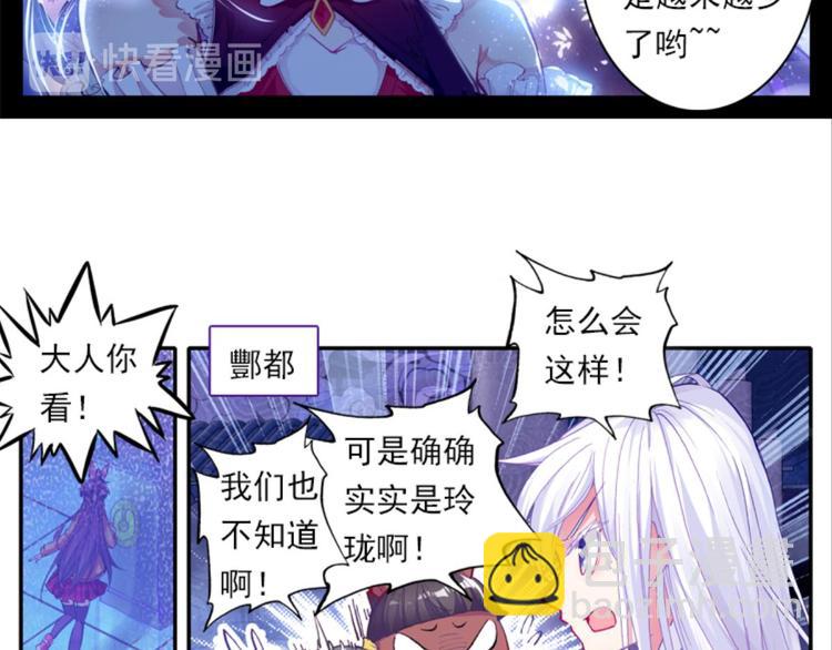 047财神爷爷的礼物（上）-第47话