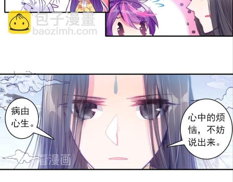 049那位大人（上）-第49话