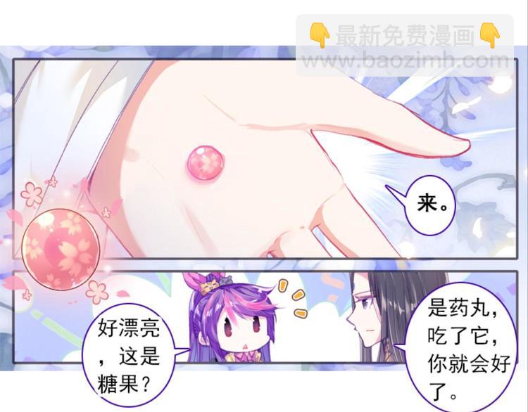 049那位大人（上）-第49话