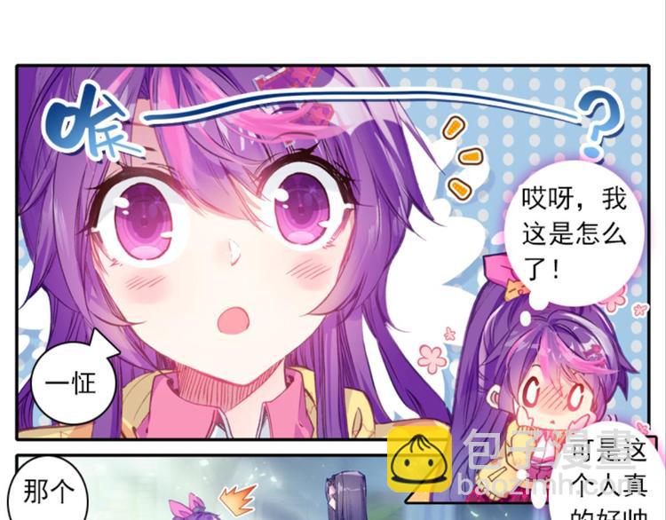 049那位大人（上）-第49话