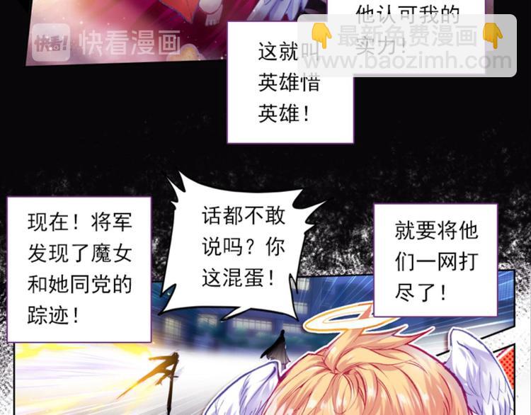 051将军的个人&ldquo;特别护理&rdquo;上(1/2)-第51话