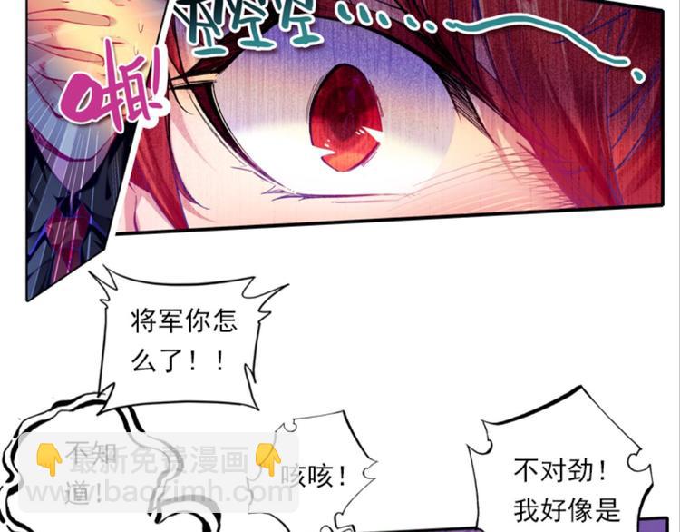 051将军的个人&ldquo;特别护理&rdquo;上(1/2)-第51话