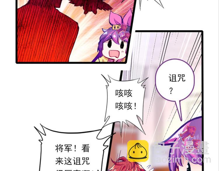 051将军的个人&ldquo;特别护理&rdquo;上(1/2)-第51话