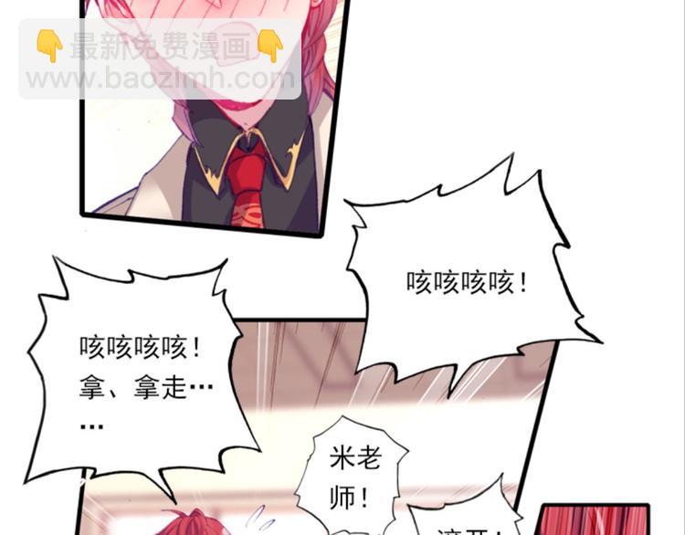 051将军的个人&ldquo;特别护理&rdquo;上(1/2)-第51话