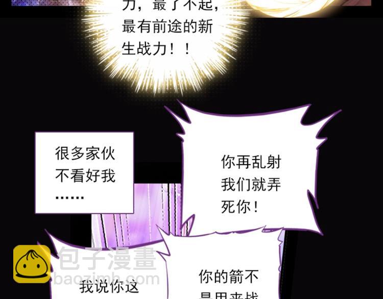 051将军的个人&ldquo;特别护理&rdquo;上(1/2)-第51话