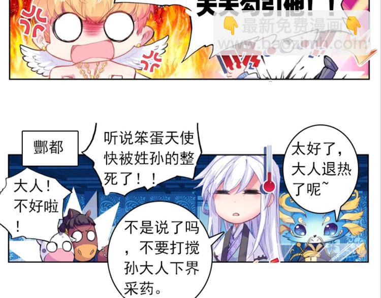 053曝光啦！！羞耻PLAY上(1/2)-第53话