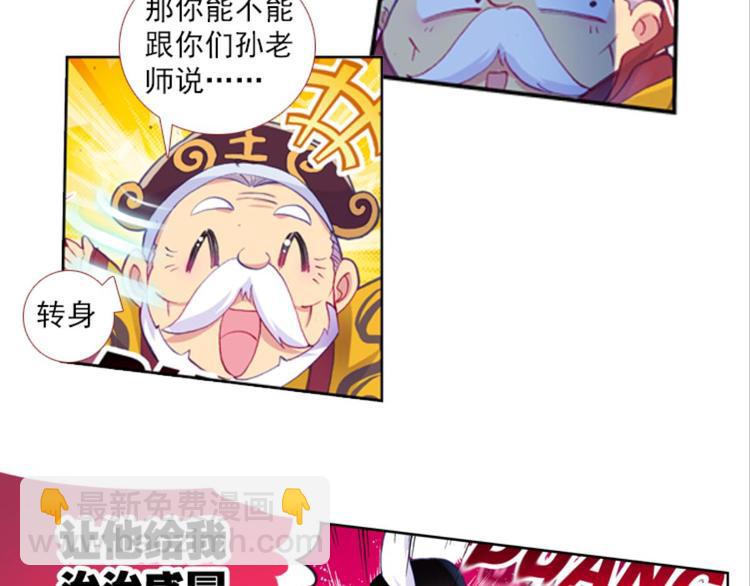 053曝光啦！！羞耻PLAY上(1/2)-第53话