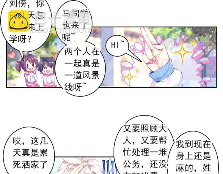 053曝光啦！！羞耻PLAY上(1/2)-第53话
