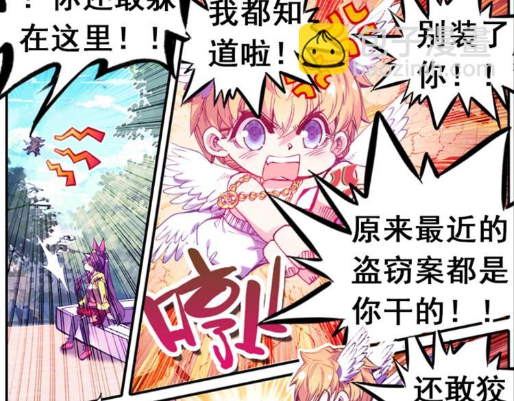 055怪盗玲珑！参上！！（上）-第55话