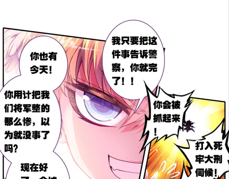 055怪盗玲珑！参上！！（上）-第55话