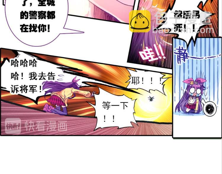 055怪盗玲珑！参上！！（上）-第55话