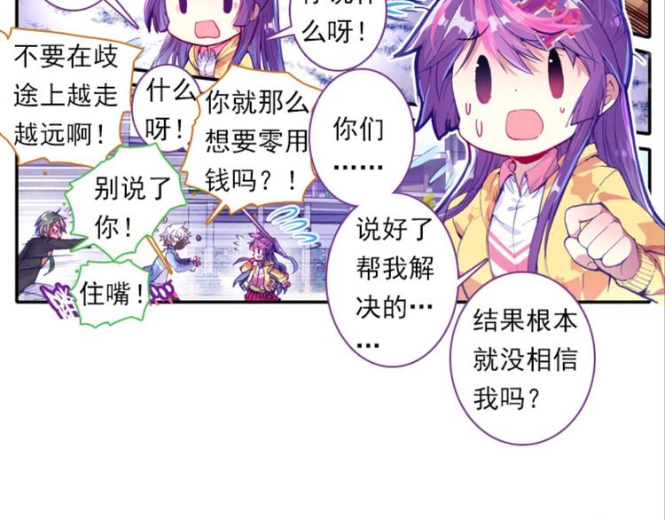 055怪盗玲珑！参上！！（上）-第55话
