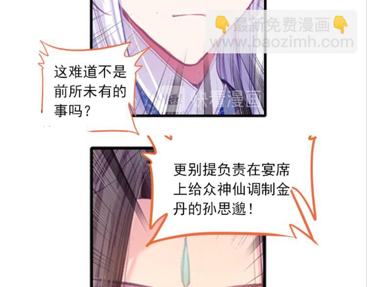 057玲珑VS玲珑？！（上）(1/2)-第57话