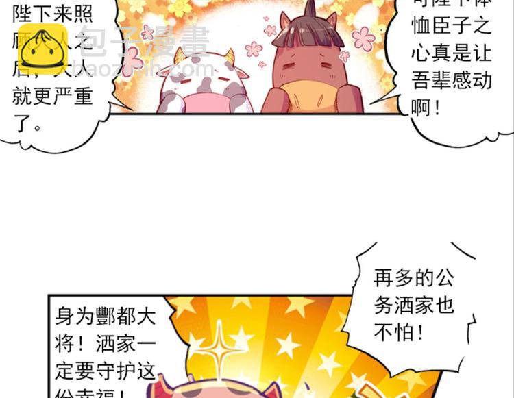 057玲珑VS玲珑？！（上）(1/2)-第57话