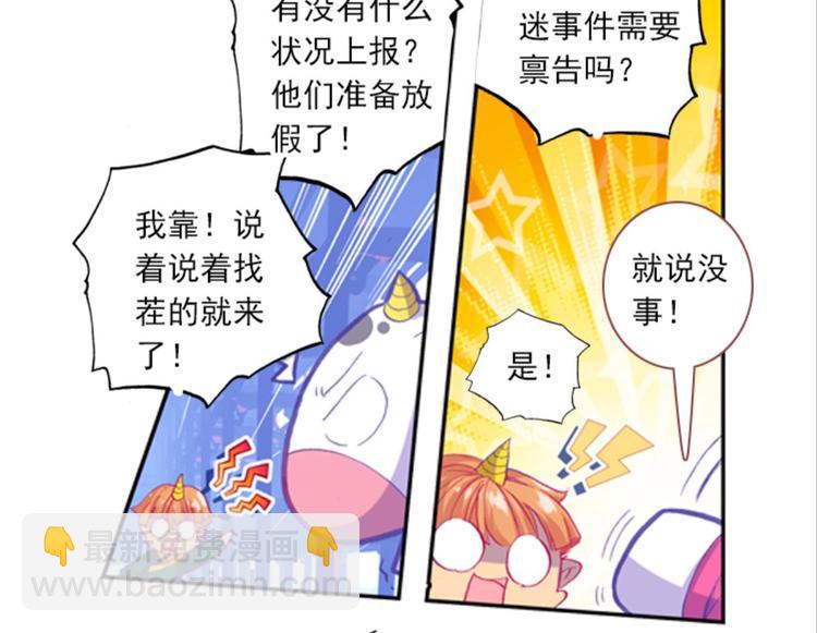 057玲珑VS玲珑？！（上）(1/2)-第57话