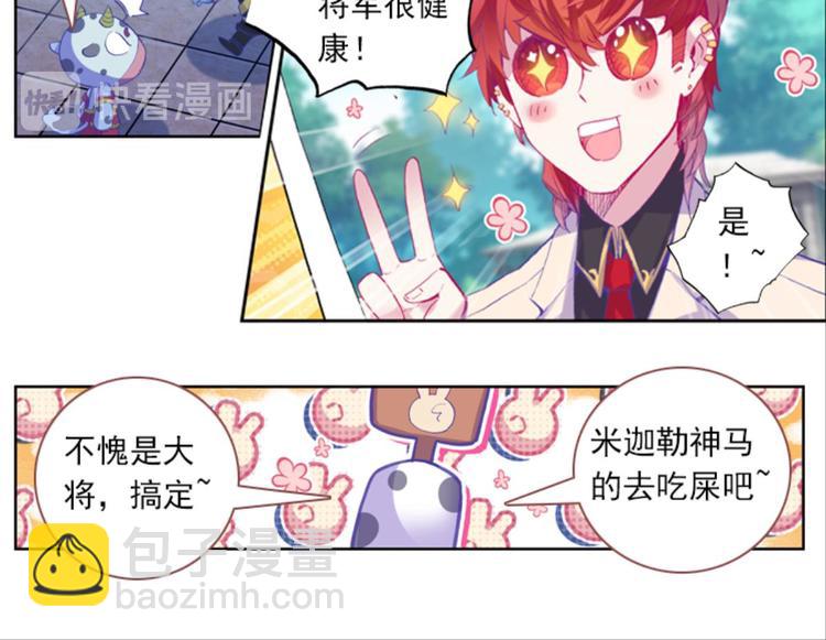 057玲珑VS玲珑？！（上）(1/2)-第57话