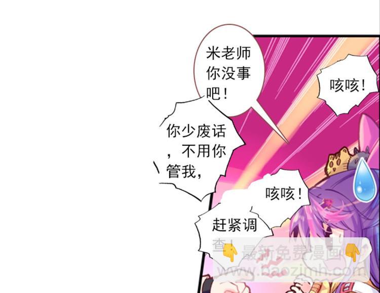 057玲珑VS玲珑？！（上）(1/2)-第57话