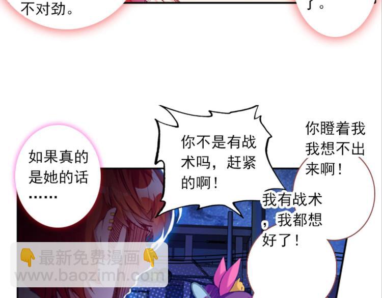 057玲珑VS玲珑？！（上）(1/2)-第57话