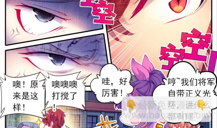 057玲珑VS玲珑？！（上）(1/2)-第57话