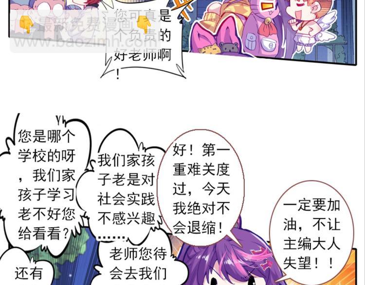057玲珑VS玲珑？！（上）(1/2)-第57话