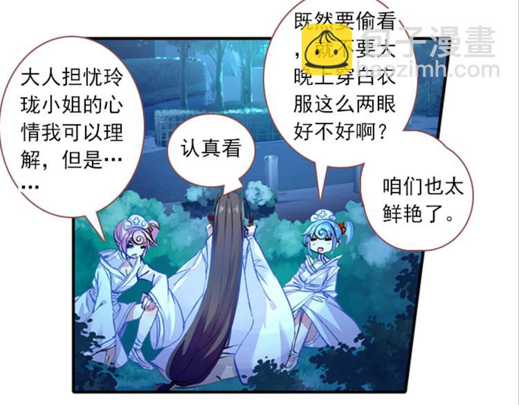 057玲珑VS玲珑？！（上）(1/2)-第57话