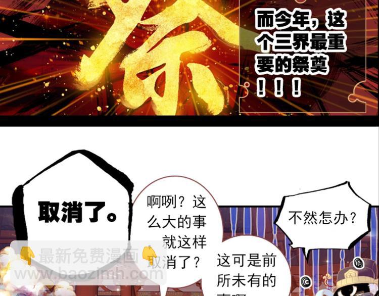 057玲珑VS玲珑？！（上）(1/2)-第57话