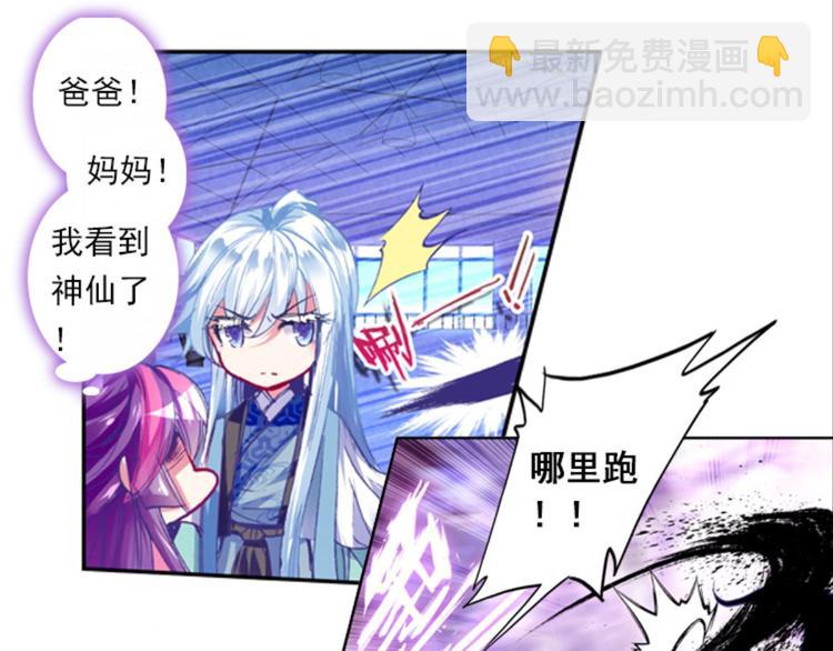 007拯救枯萎少女（上）-第7话