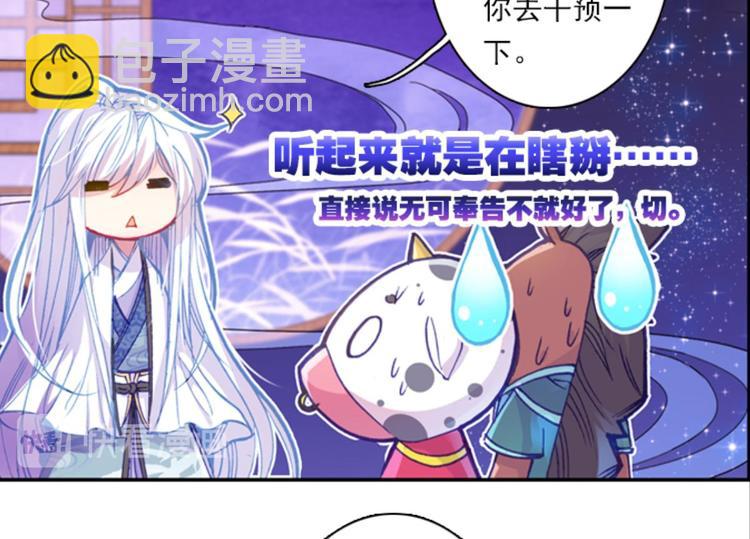 007拯救枯萎少女（上）-第7话