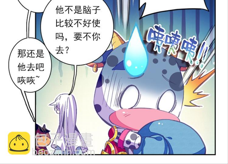 007拯救枯萎少女（上）-第7话