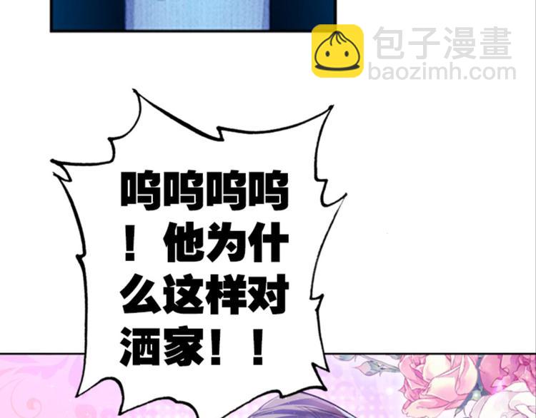 009帅气欧巴爱上我（上）(1/2)-第9话