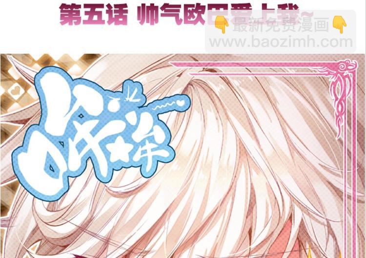 009帅气欧巴爱上我（上）(1/2)-第9话