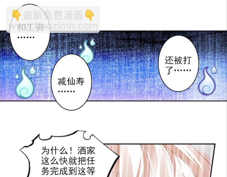 009帅气欧巴爱上我（上）(1/2)-第9话