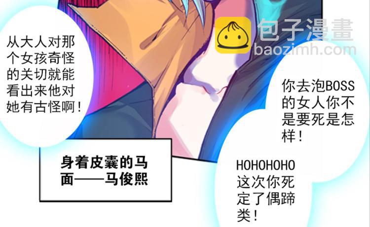 009帅气欧巴爱上我（上）(1/2)-第9话