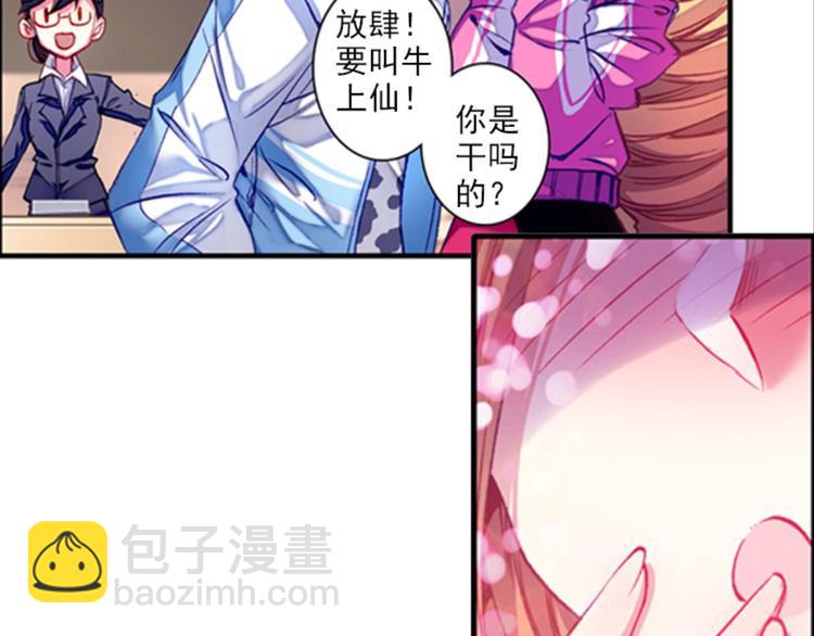 009帅气欧巴爱上我（上）(1/2)-第9话