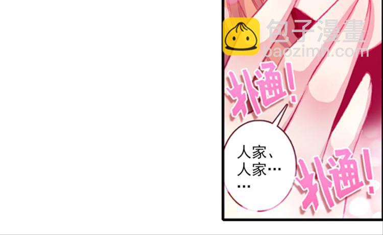 009帅气欧巴爱上我（上）(1/2)-第9话