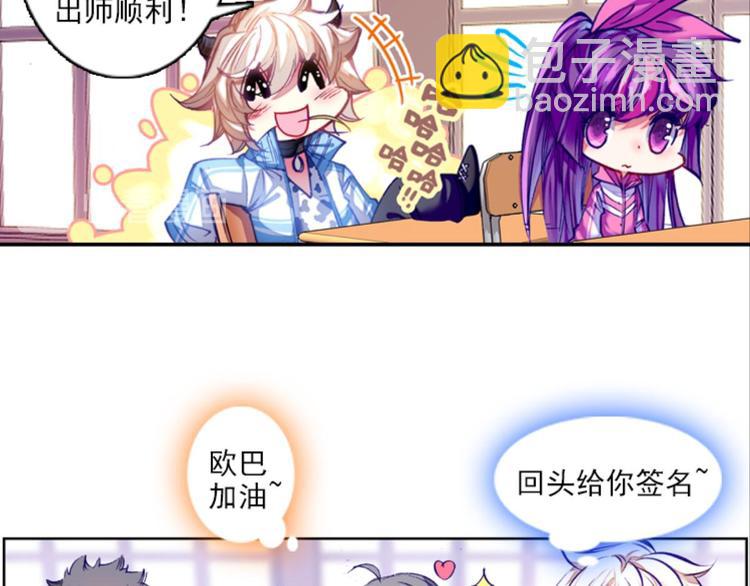 009帅气欧巴爱上我（上）(1/2)-第9话