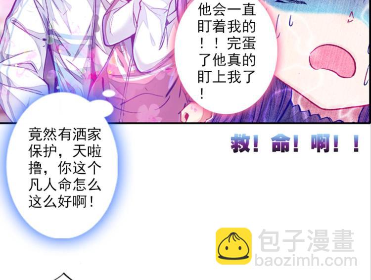 009帅气欧巴爱上我（上）(1/2)-第9话