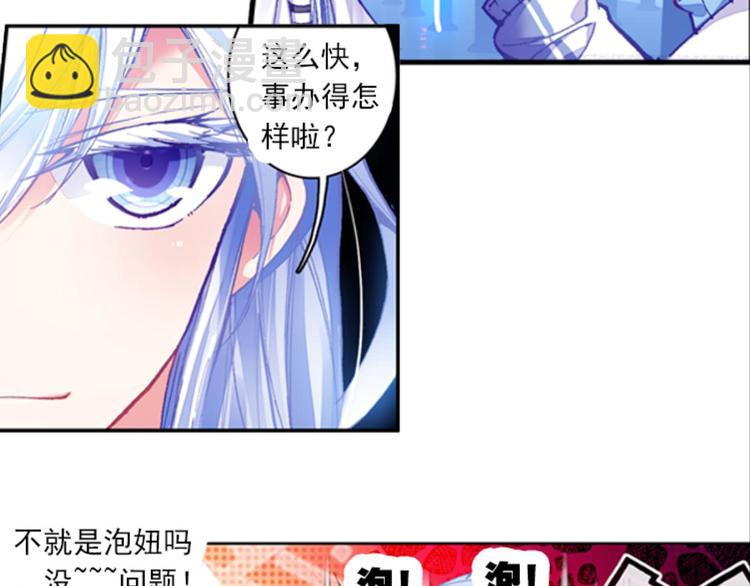 009帅气欧巴爱上我（上）(1/2)-第9话
