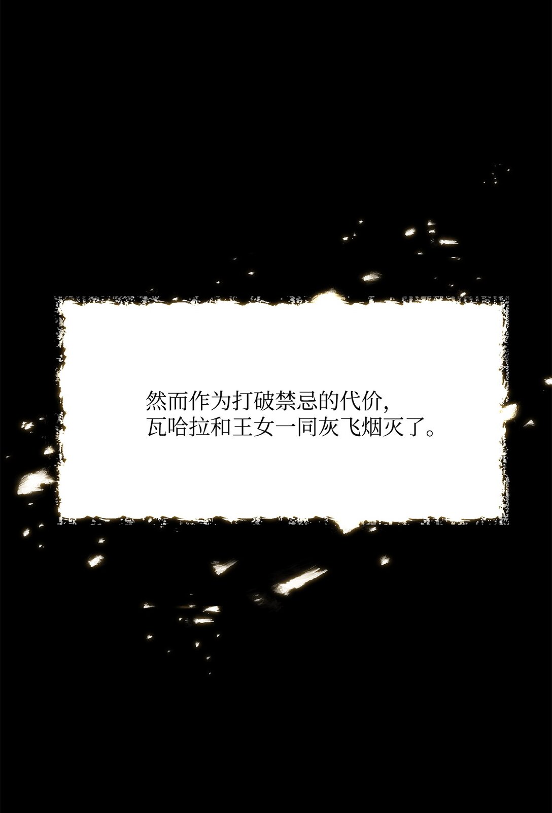 01 王女的故事(1/2)-第1话