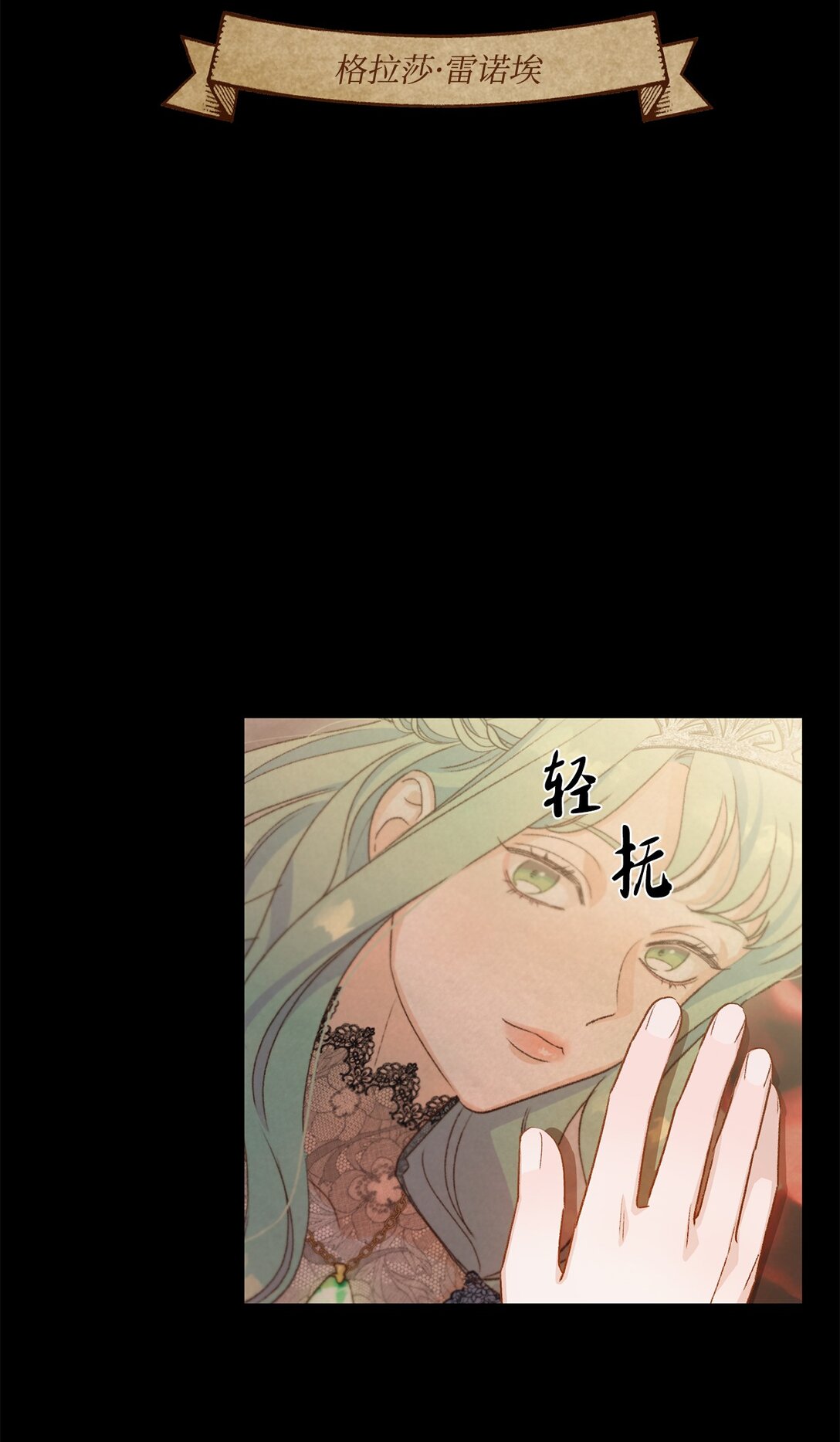 01 王女的故事(1/2)-第1话