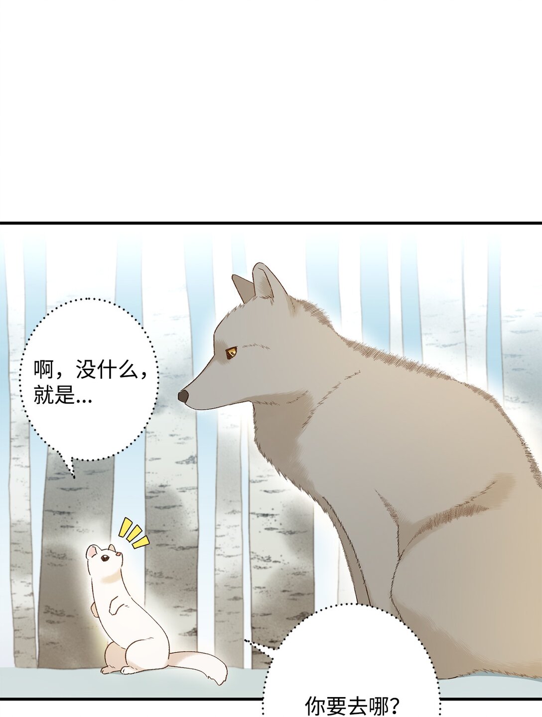 01 王女的故事(1/2)-第1话