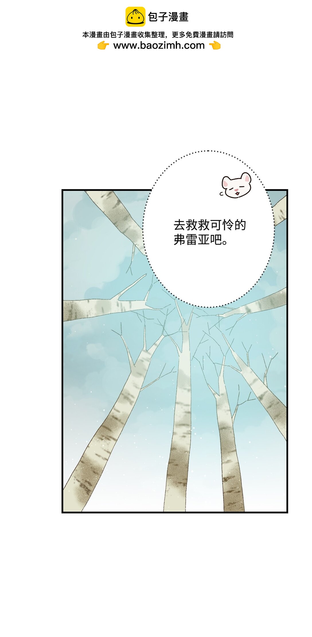 01 王女的故事(1/2)-第1话