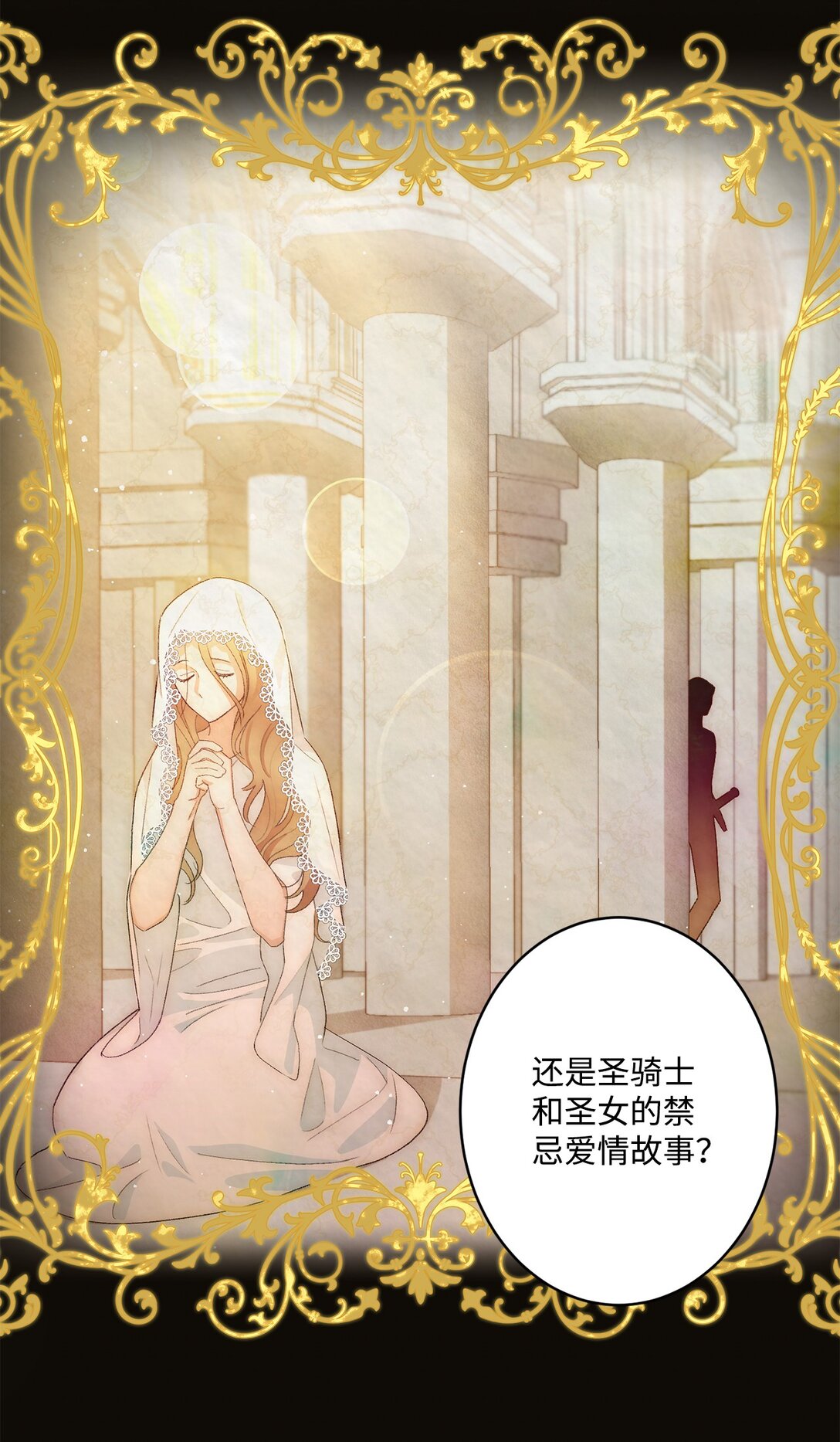 01 王女的故事(1/2)-第1话