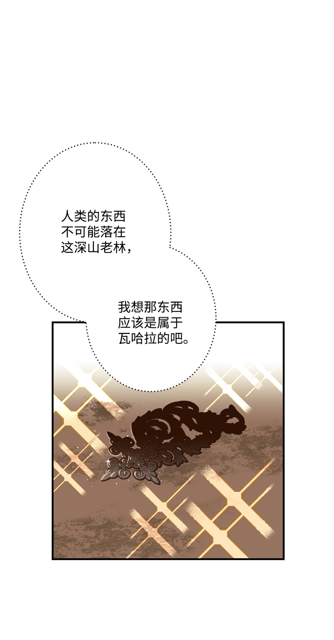 01 王女的故事(1/2)-第1话
