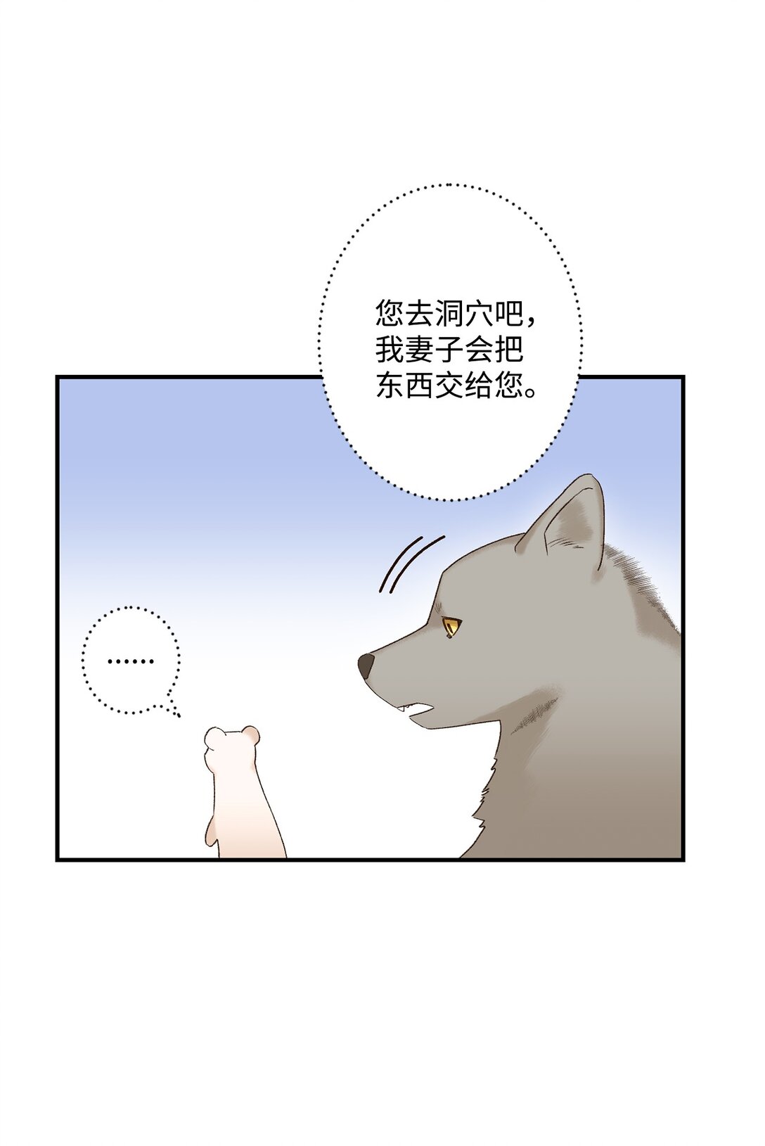 01 王女的故事(1/2)-第1话
