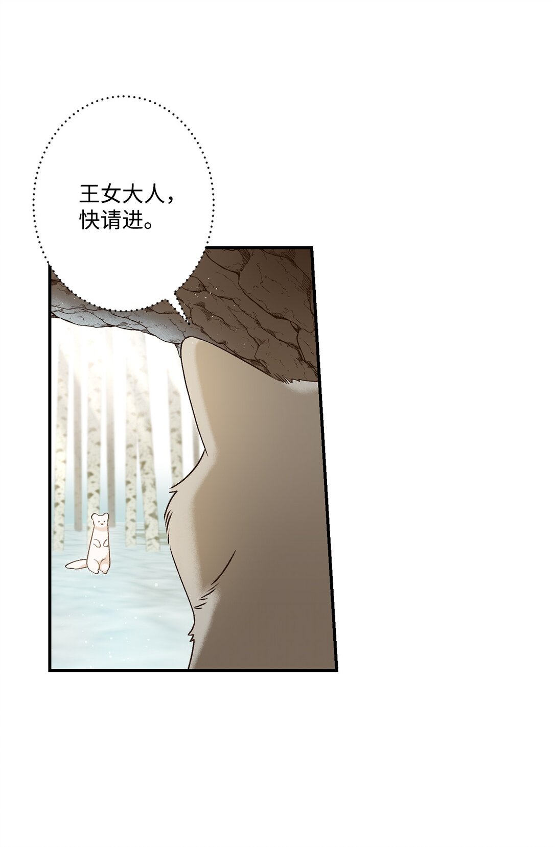 01 王女的故事(1/2)-第1话