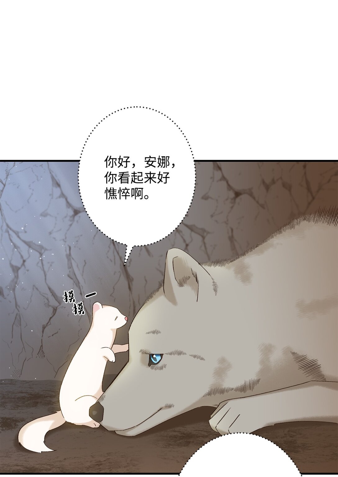 01 王女的故事(1/2)-第1话