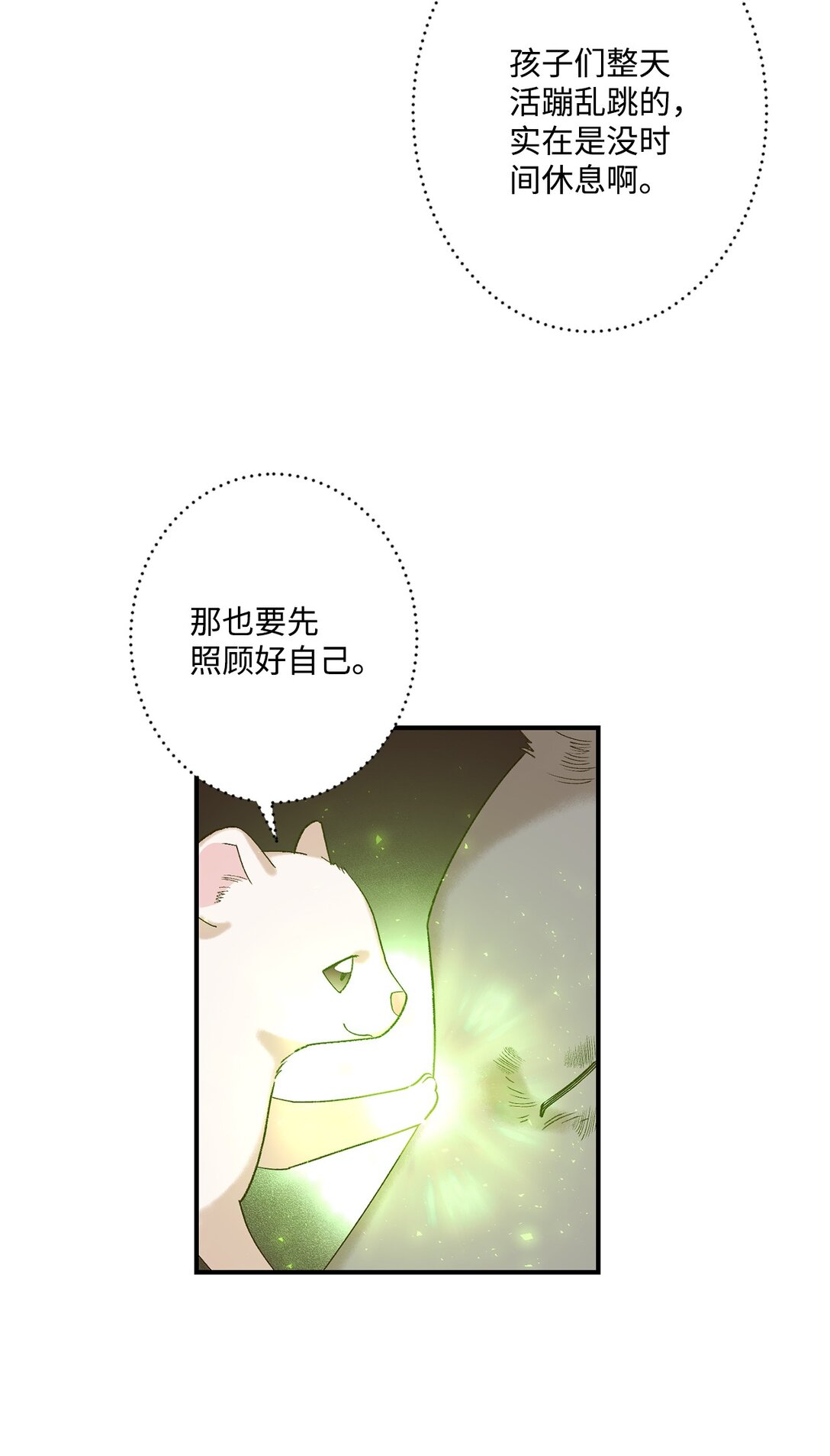 01 王女的故事(1/2)-第1话