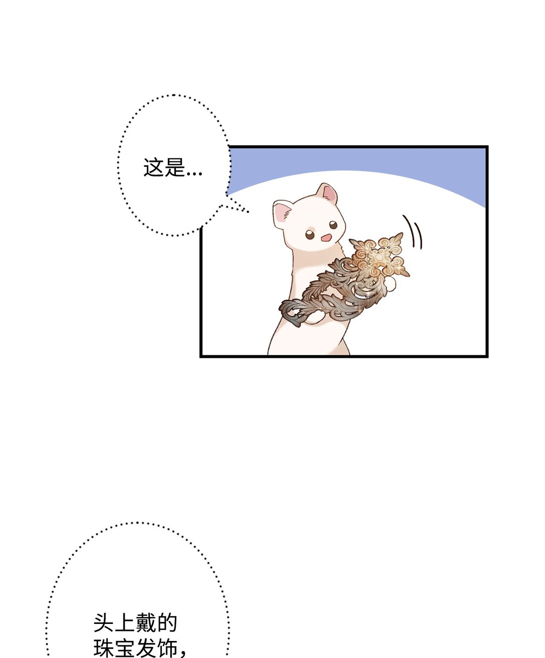 01 王女的故事(1/2)-第1话