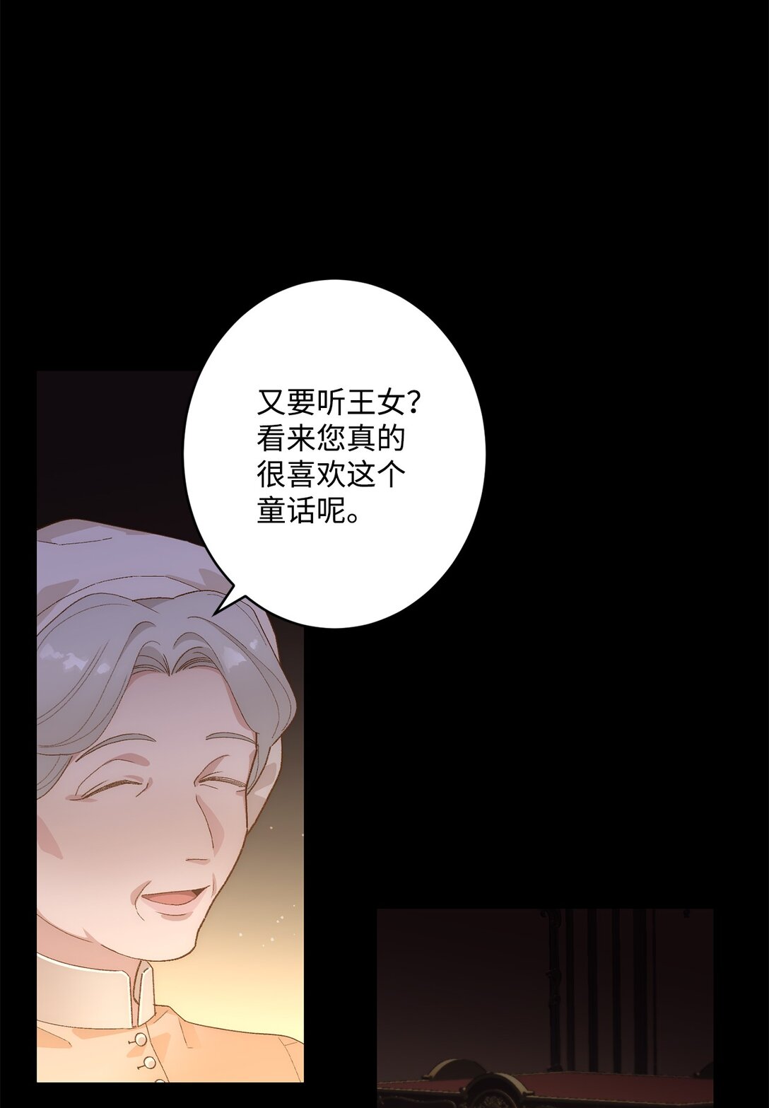 01 王女的故事(1/2)-第1话